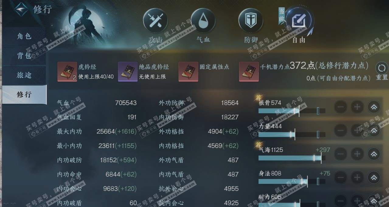 NSH315006逆水寒手游账号详情图26 NSH315006逆水寒手游账号详情图26
