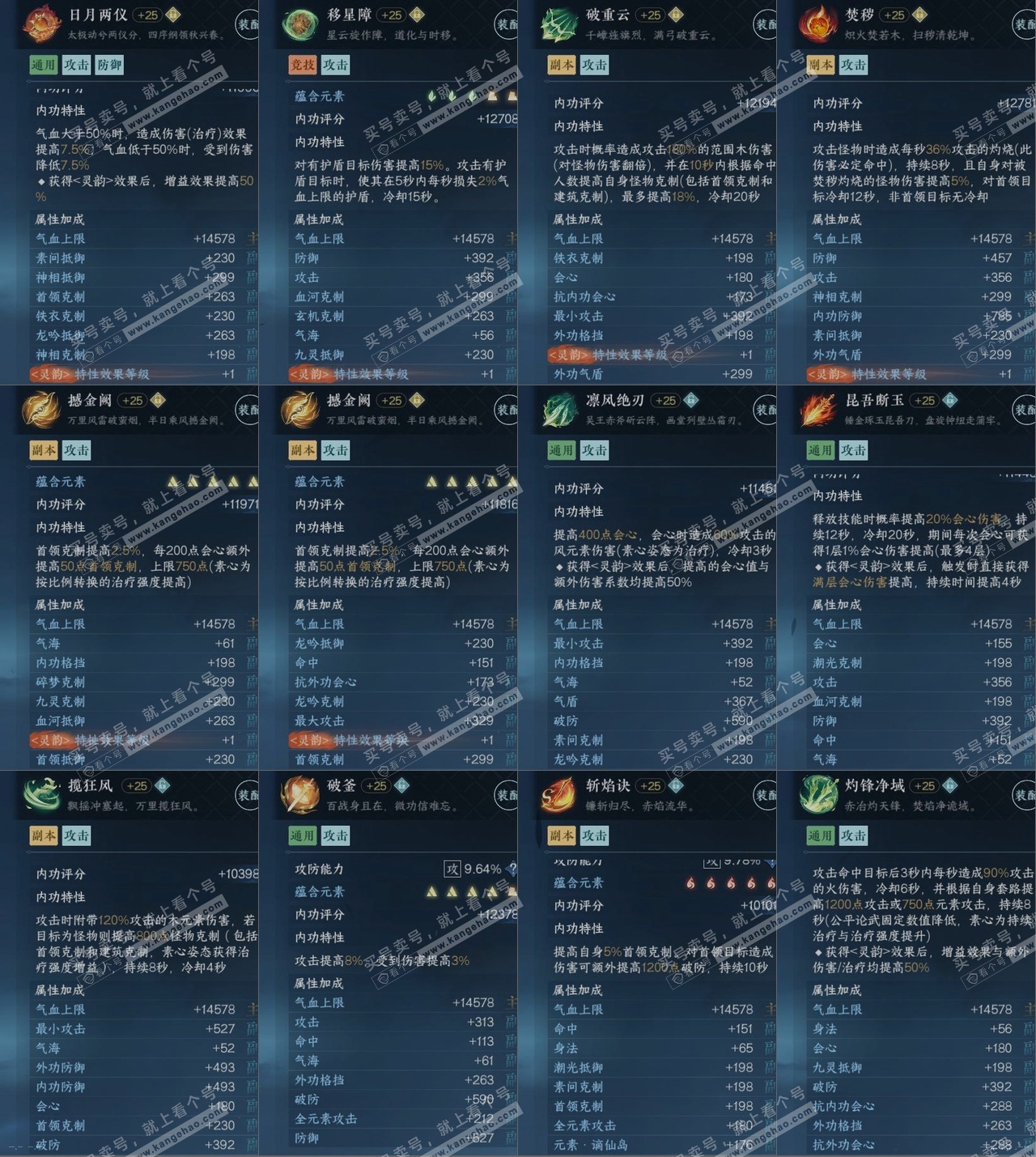 NSH315006逆水寒手游账号详情图15 NSH315006逆水寒手游账号详情图15