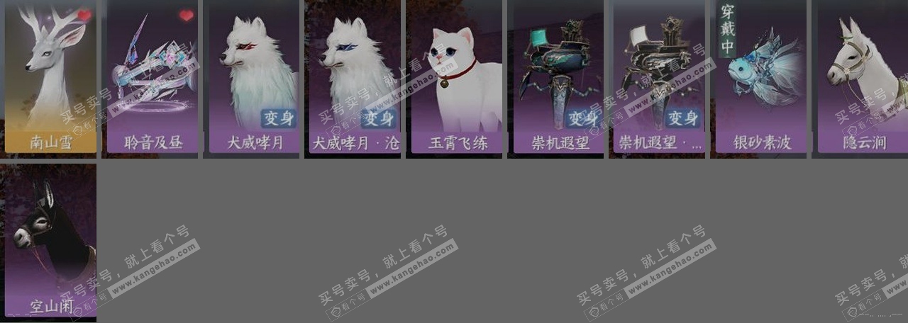NSH315006逆水寒手游账号详情图34 NSH315006逆水寒手游账号详情图34