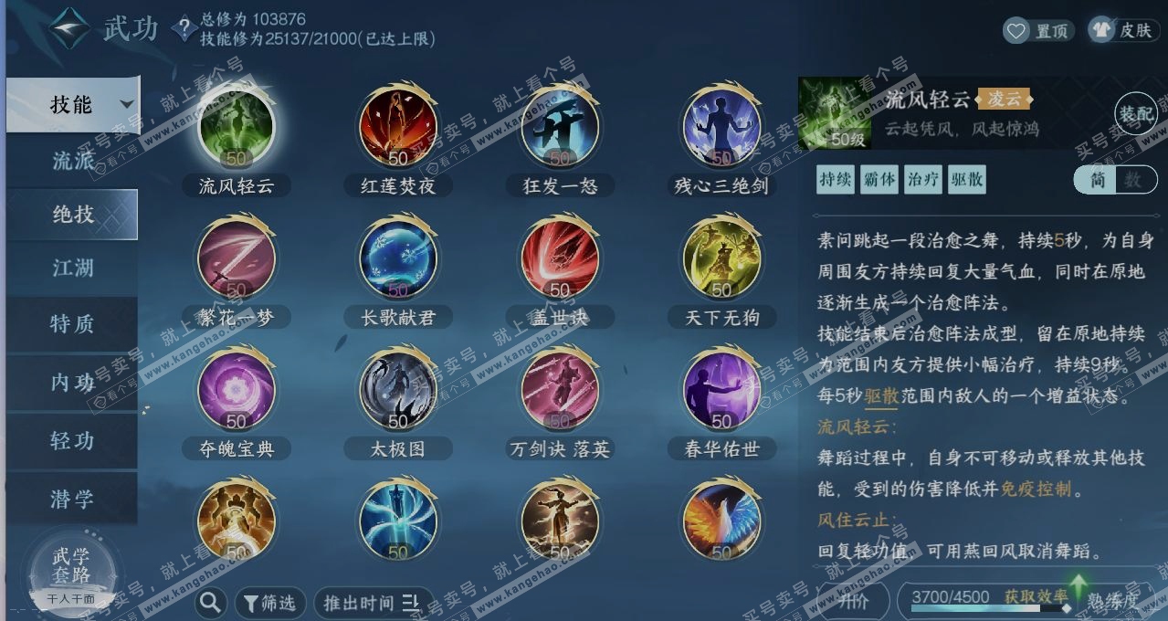 NSH315007逆水寒手游账号详情图11 NSH315007逆水寒手游账号详情图11