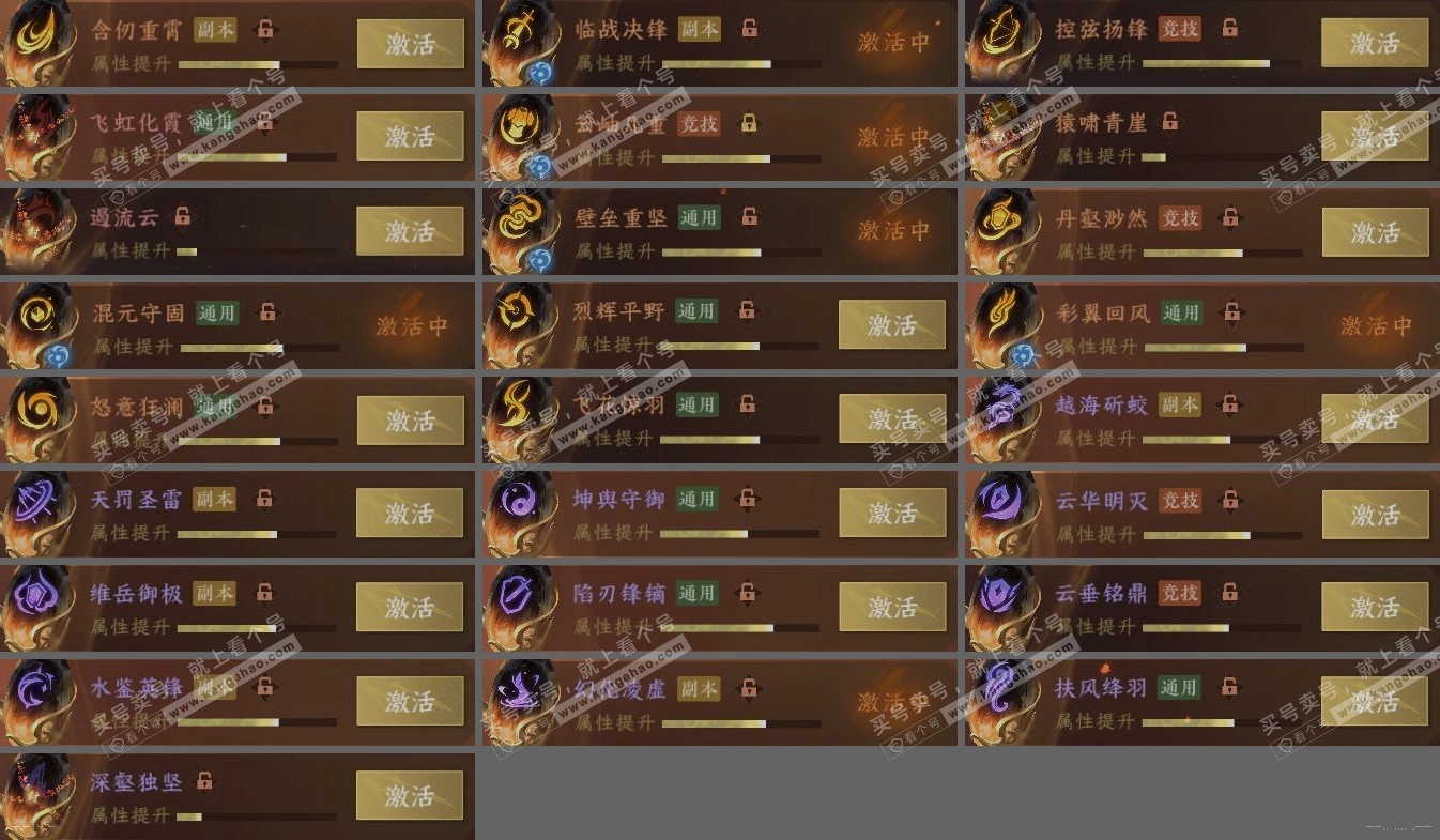 NSH315007逆水寒手游账号详情图5 NSH315007逆水寒手游账号详情图5