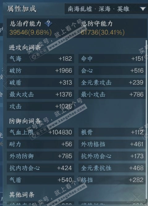 NSH315007逆水寒手游账号详情图16 NSH315007逆水寒手游账号详情图16