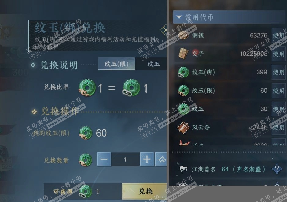 NSH315007逆水寒手游账号详情图24 NSH315007逆水寒手游账号详情图24