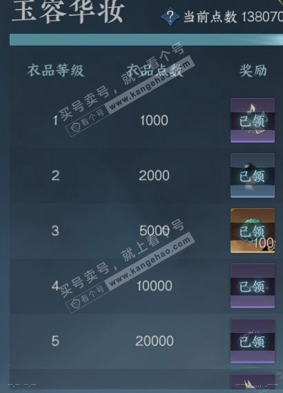 NSH315007逆水寒手游账号详情图28 NSH315007逆水寒手游账号详情图28