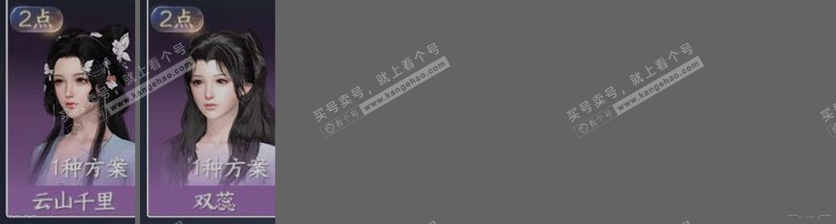 NSH315007逆水寒手游账号详情图33 NSH315007逆水寒手游账号详情图33