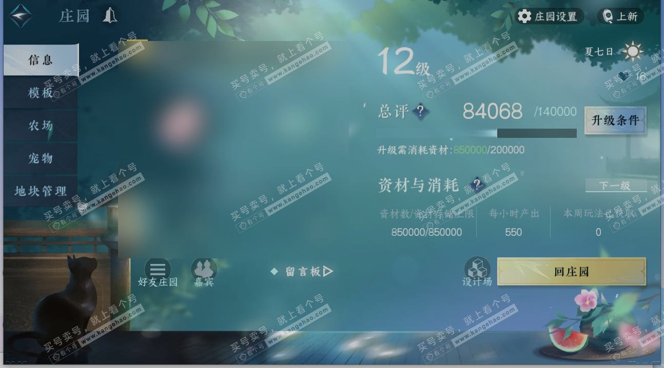 NSH315007逆水寒手游账号详情图30 NSH315007逆水寒手游账号详情图30