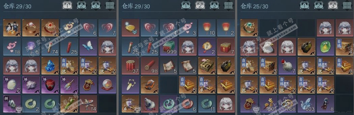 NSH315008逆水寒手游账号详情图3 NSH315008逆水寒手游账号详情图3