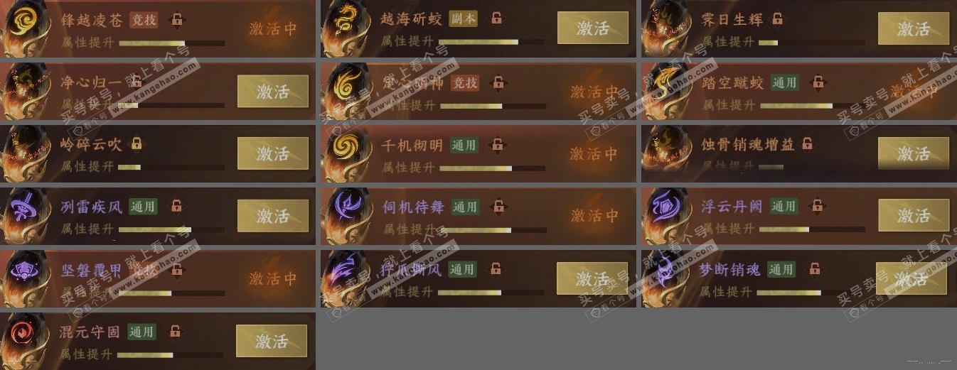 NSH315008逆水寒手游账号详情图5 NSH315008逆水寒手游账号详情图5