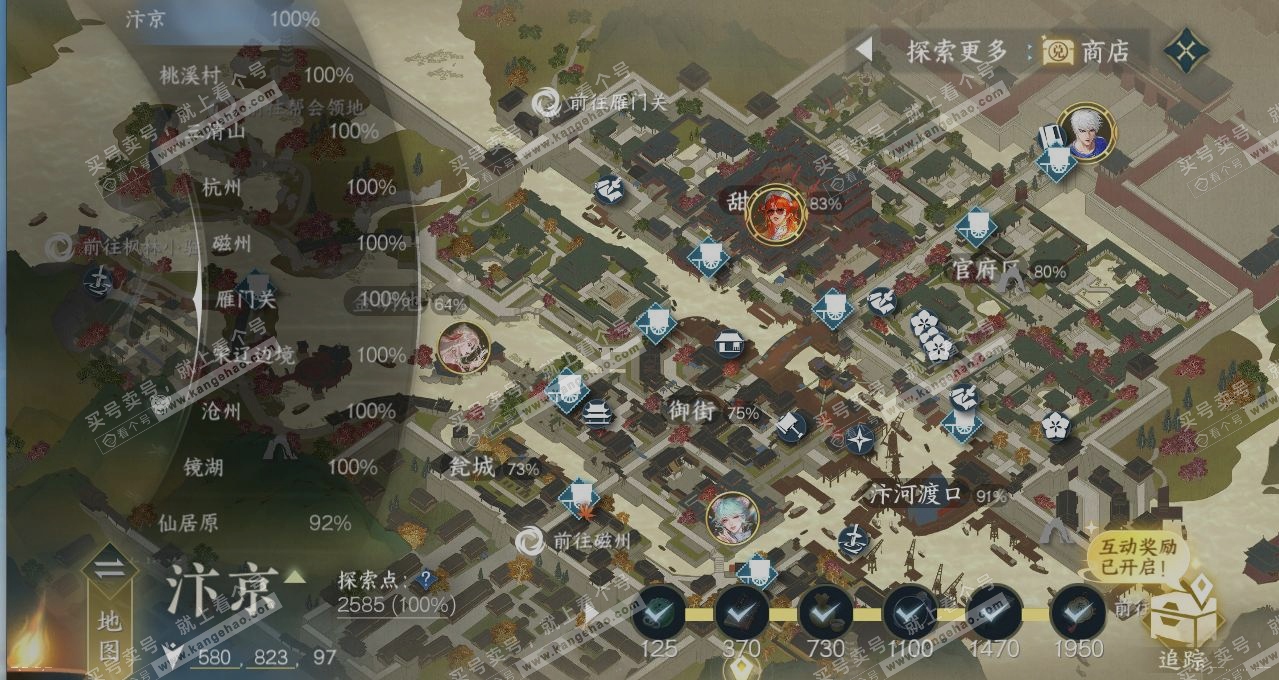 NSH315008逆水寒手游账号详情图13 NSH315008逆水寒手游账号详情图13