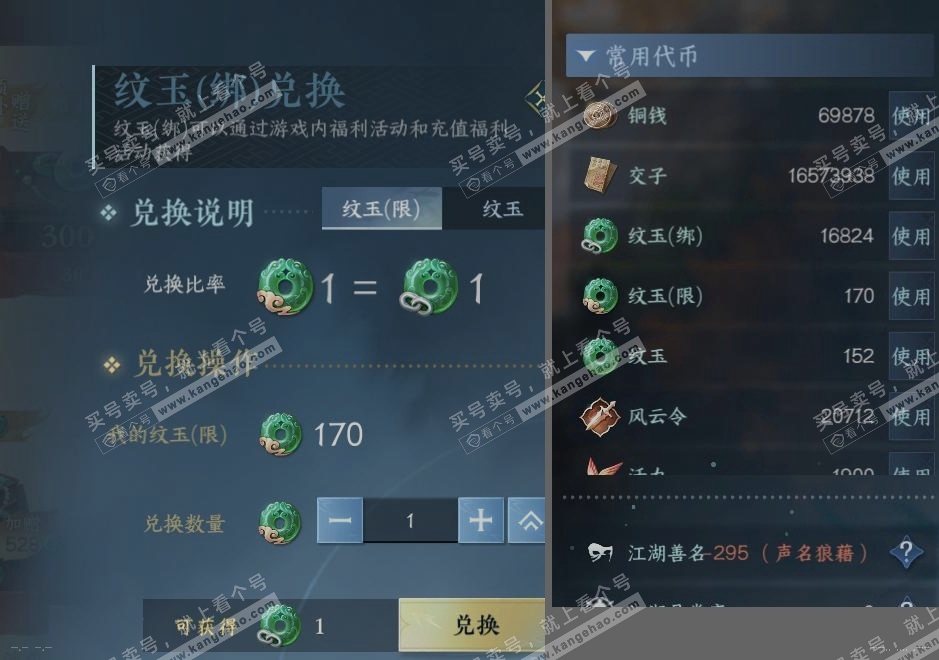 NSH315008逆水寒手游账号详情图23 NSH315008逆水寒手游账号详情图23
