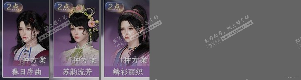 NSH315008逆水寒手游账号详情图32 NSH315008逆水寒手游账号详情图32