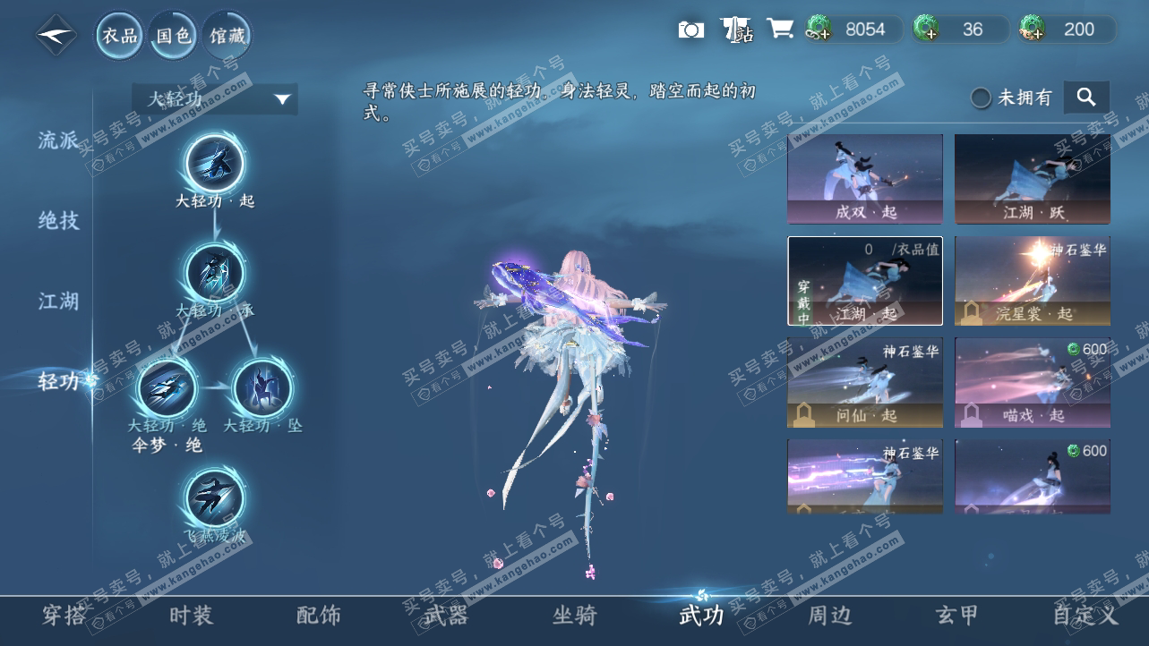 NSH315010逆水寒手游账号详情图14 NSH315010逆水寒手游账号详情图14