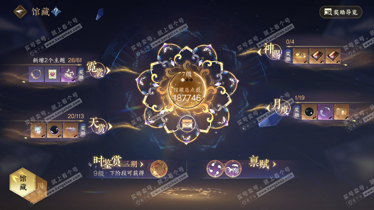 NSH315010逆水寒手游账号详情图17 NSH315010逆水寒手游账号详情图17