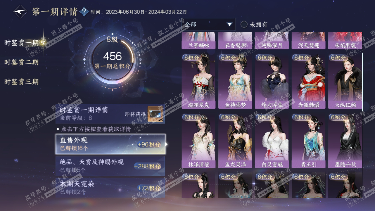 NSH315010逆水寒手游账号详情图18 NSH315010逆水寒手游账号详情图18
