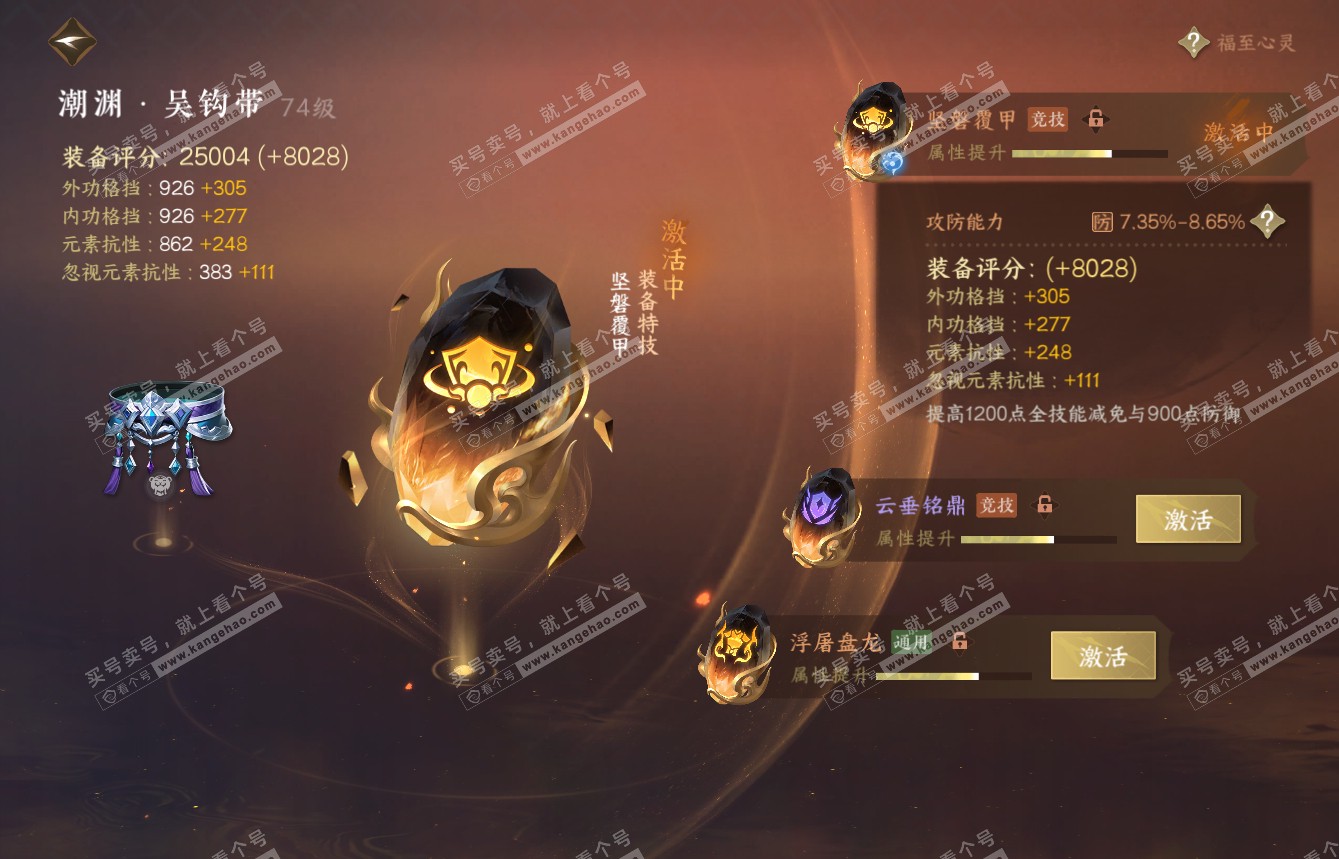 NSH315011逆水寒手游账号详情图40 NSH315011逆水寒手游账号详情图40