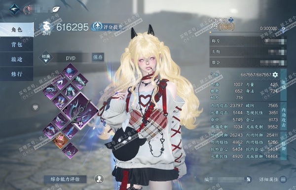 逆水寒手游账号决南岭沧海月明官服沧海月明 女素问 评分61.6W 把酒临风称号 共29天赏+1转盘外观 25W衣品 9.6W国色【活动外观】旋悠光【天霓染】珊枝逐浪-绯月狼舞-旋悠光-花朝春信-倾心【天赏发型】银月谜踪-恣...
