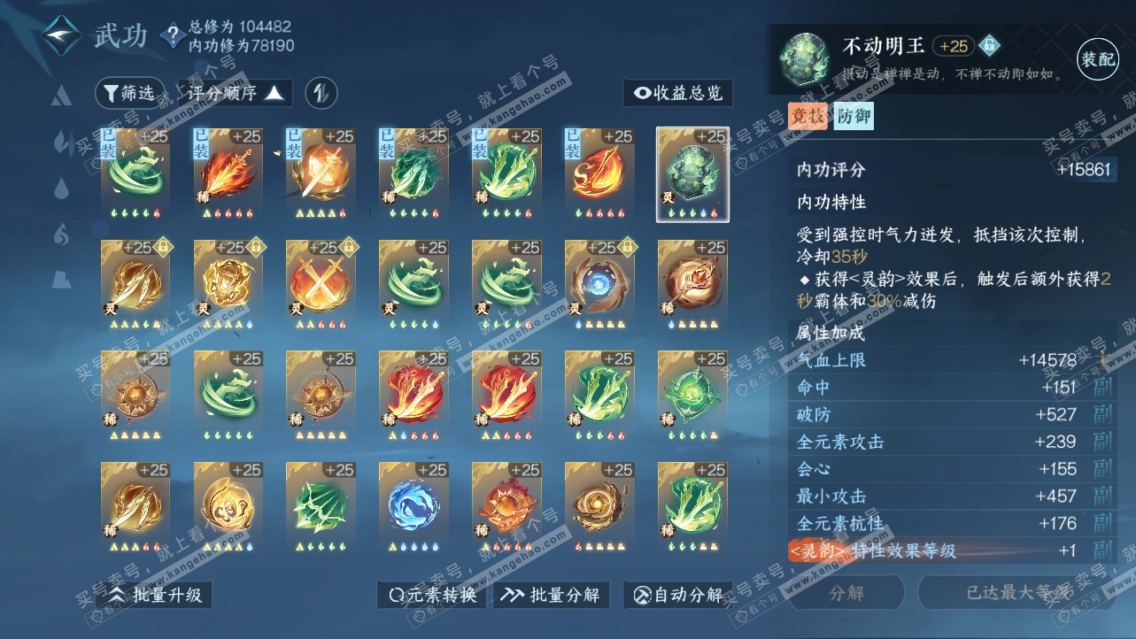NSH315010逆水寒手游账号详情图33 NSH315010逆水寒手游账号详情图33