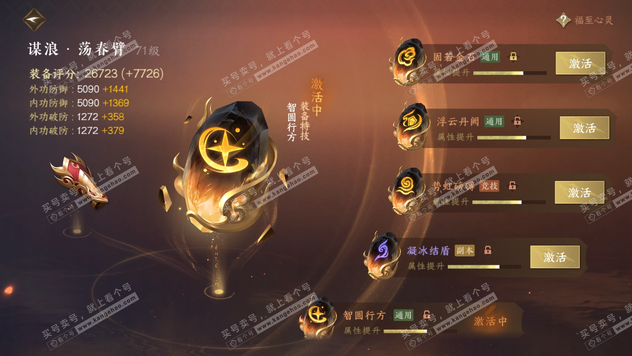 NSH315010逆水寒手游账号详情图46 NSH315010逆水寒手游账号详情图46