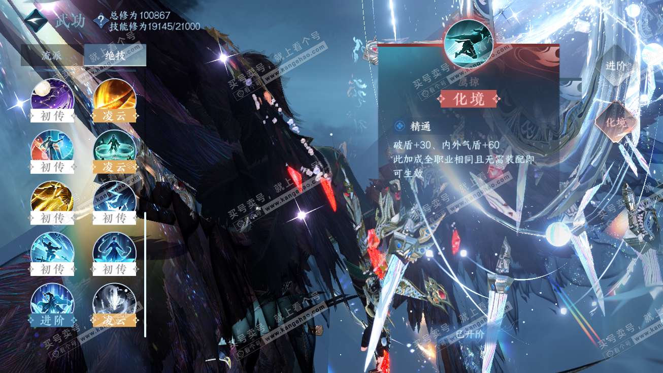 NSH315009逆水寒手游账号详情图37 NSH315009逆水寒手游账号详情图37