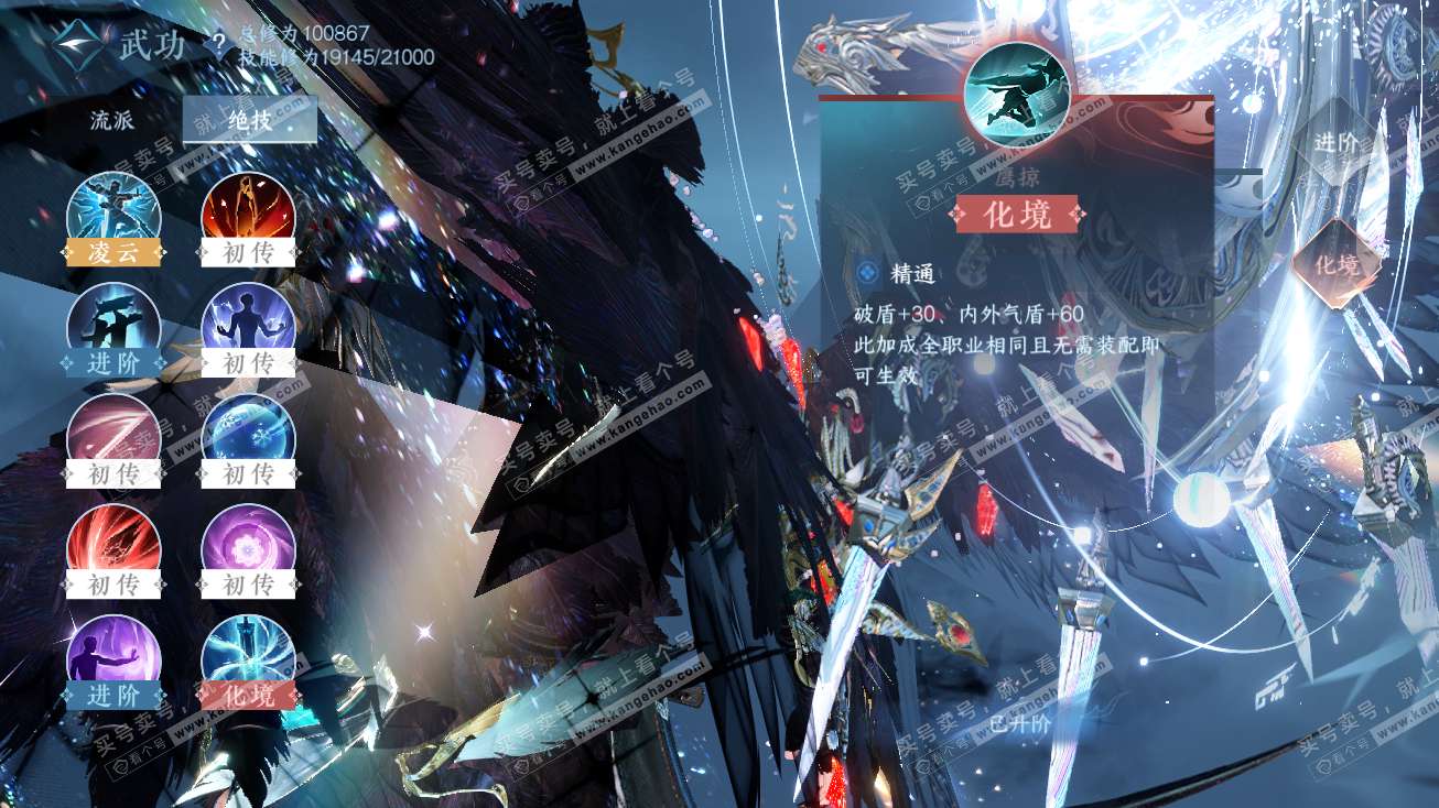 NSH315009逆水寒手游账号详情图36 NSH315009逆水寒手游账号详情图36