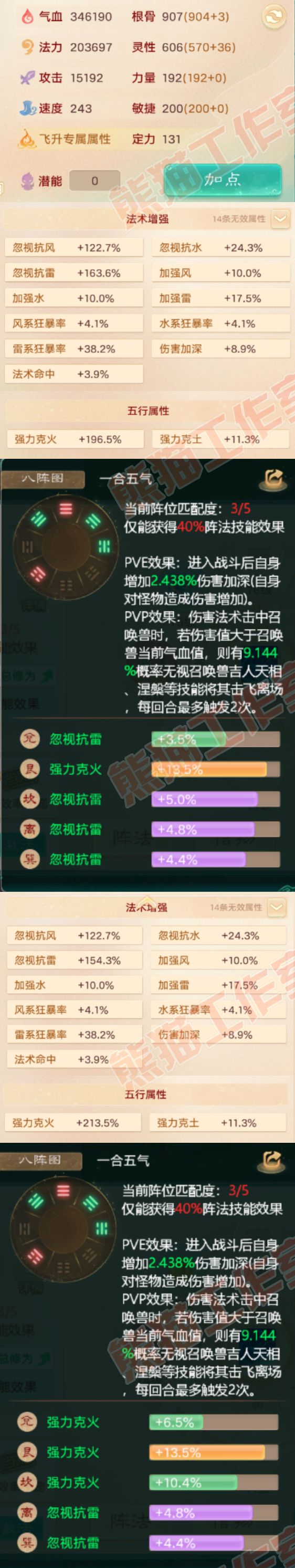 93276大话西游账号详情图2 93276大话西游账号详情图2