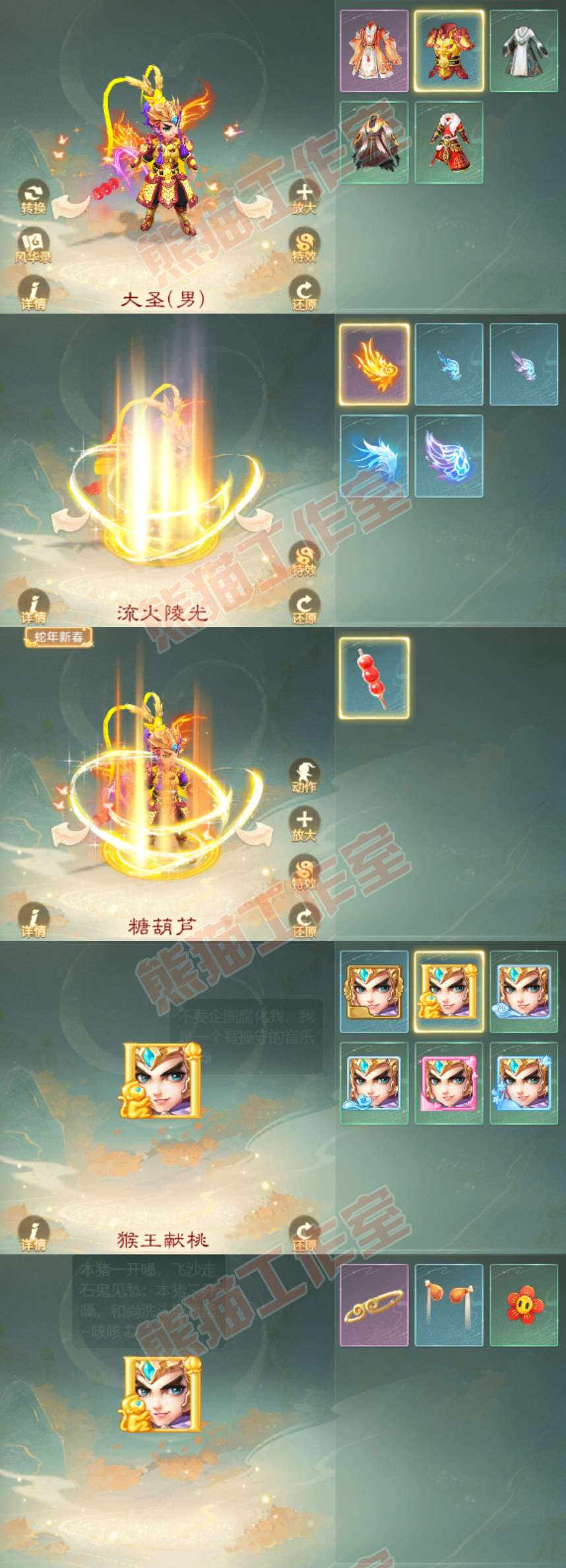 93276大话西游账号详情图7 93276大话西游账号详情图7