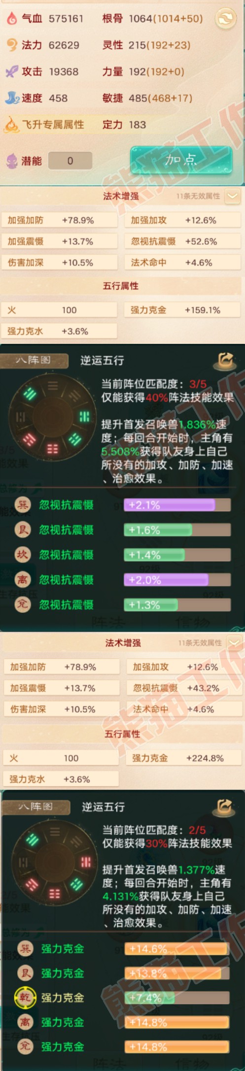 76602大话西游账号详情图2 76602大话西游账号详情图2