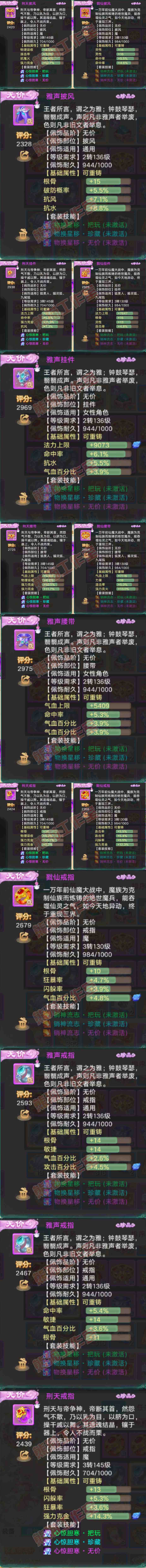 76602大话西游账号详情图5 76602大话西游账号详情图5