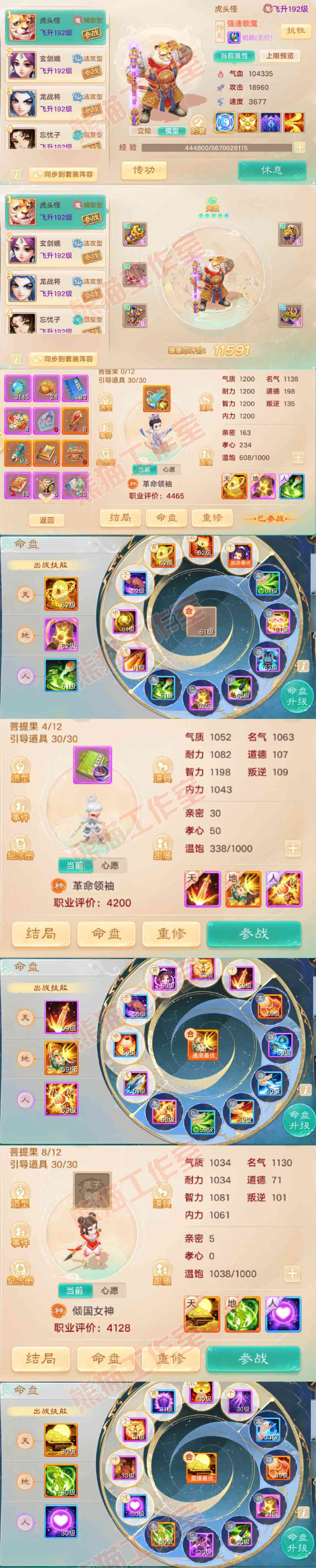 76602大话西游账号详情图12 76602大话西游账号详情图12