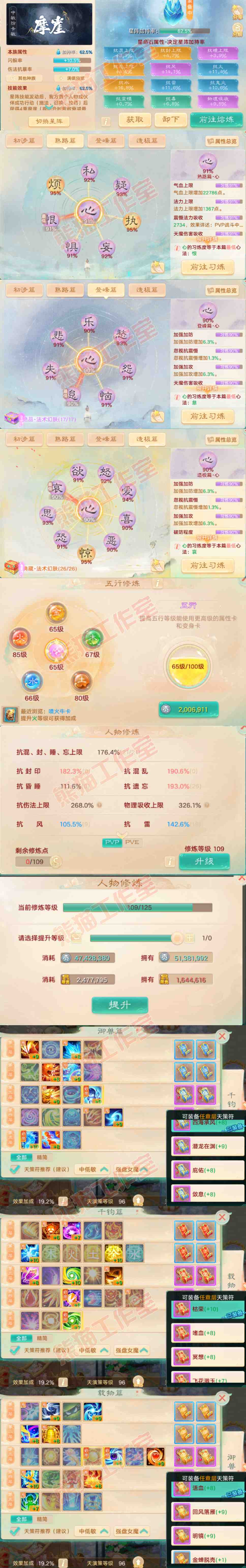 76602大话西游账号详情图3 76602大话西游账号详情图3