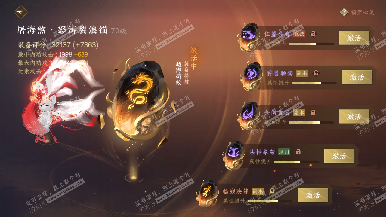 NSH315012逆水寒手游账号详情图36 NSH315012逆水寒手游账号详情图36