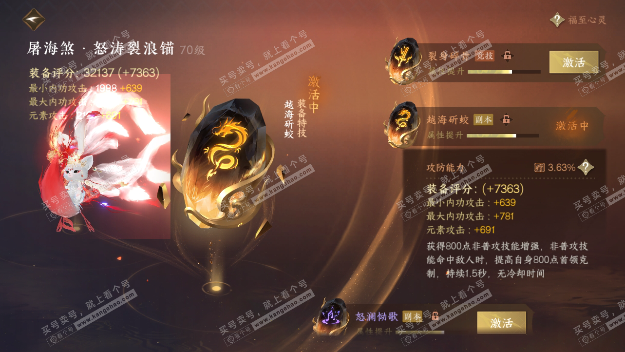 NSH315012逆水寒手游账号详情图35 NSH315012逆水寒手游账号详情图35