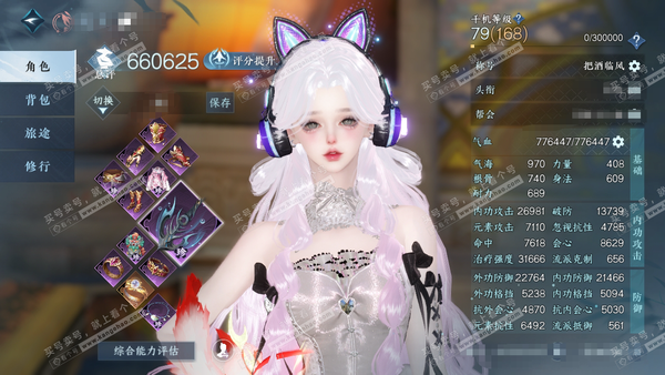 逆水寒手游账号将进酒天下无双官服天下无双 女素问(潮光) 评分66w 累充把酒 铜钱2247w 衣品25w 国色6.5w 馆藏13w 17颗不含转盘已用天赏+3个绑定未用+4活动外观【副本发】紫宿-星落-白夜-1舞阳白未用...