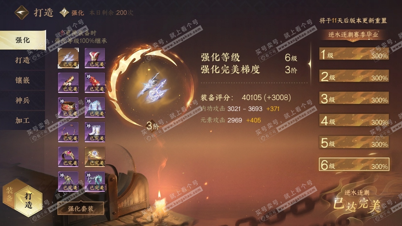 NSH315014逆水寒手游账号详情图27 NSH315014逆水寒手游账号详情图27