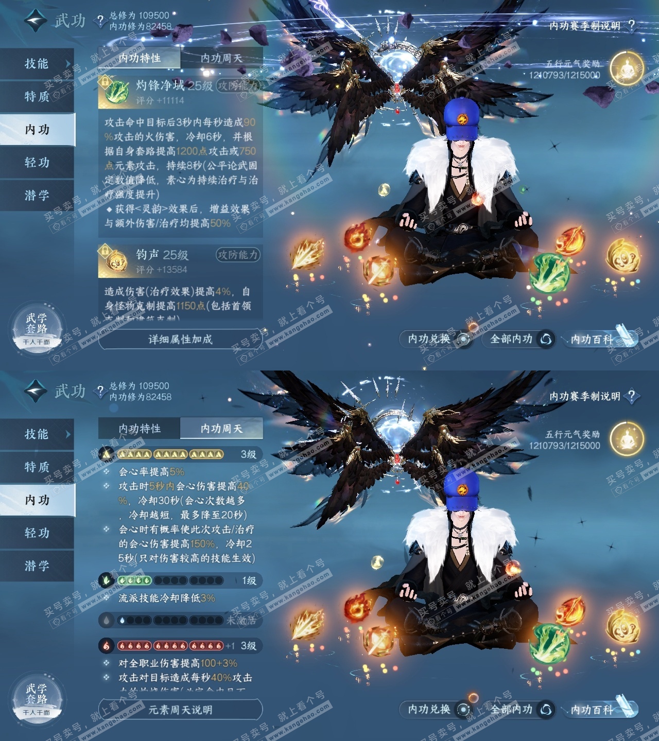 NSH315014逆水寒手游账号详情图32 NSH315014逆水寒手游账号详情图32