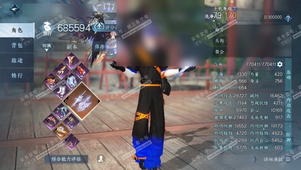逆水寒手游账号踏北尘瑶光听雪官服瑶光听雪 男龙吟 评分68.5W 乘风登玉京称号 冥宙曜火/寰宇流光/进阶昼宇灵晖+旧橙武/不含顶奢已用53天赏+3转盘外观 未用21颗天赏其中18颗可交易 66W衣品 23W国色 15个天...
