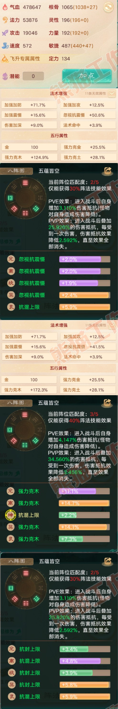 26177大话西游账号详情图2 26177大话西游账号详情图2