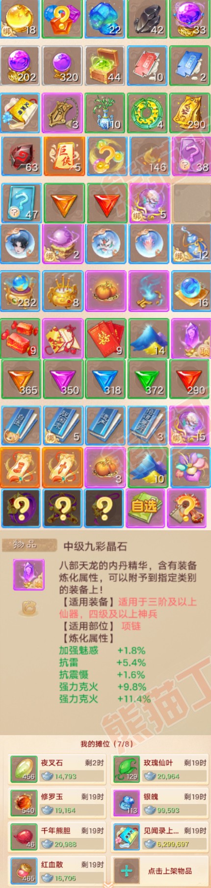 26177大话西游账号详情图8 26177大话西游账号详情图8