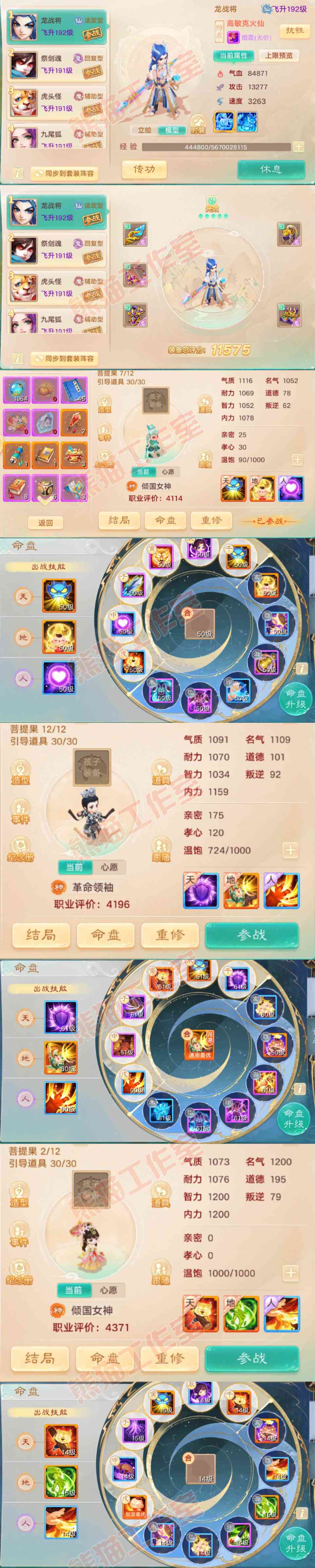 26177大话西游账号详情图10 26177大话西游账号详情图10
