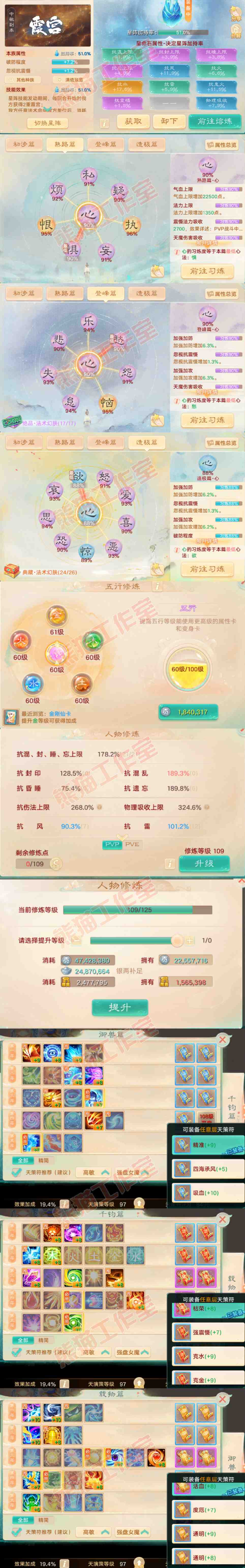 26177大话西游账号详情图3 26177大话西游账号详情图3
