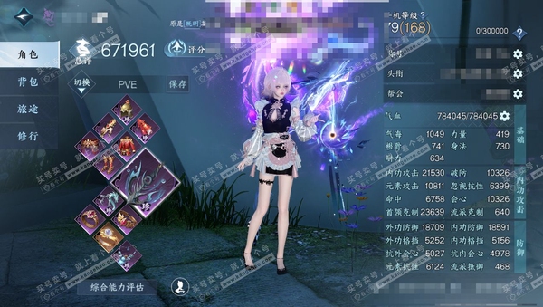 逆水寒手游账号蝶恋花明月天涯极品欧号