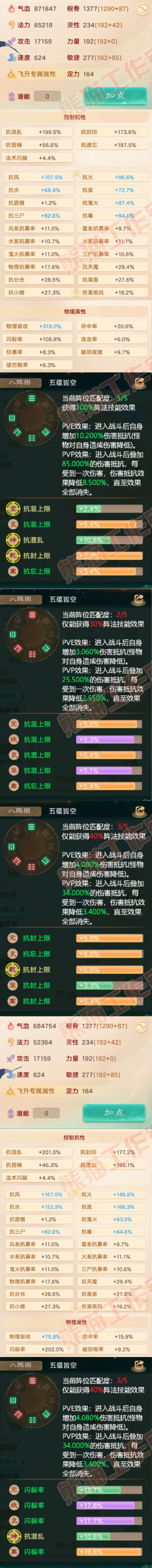 65912大话西游账号详情图2 65912大话西游账号详情图2