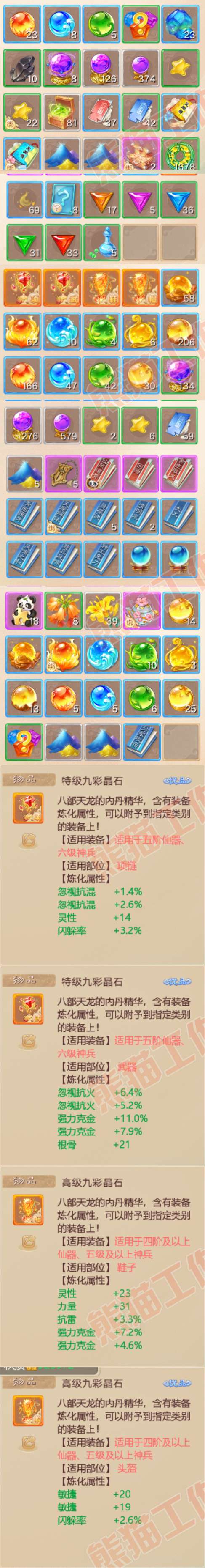 65912大话西游账号详情图7 65912大话西游账号详情图7