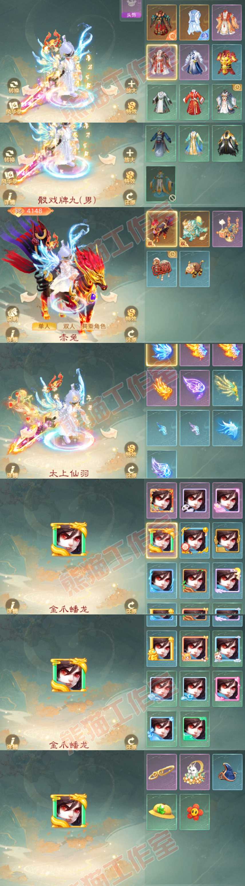 65912大话西游账号详情图8 65912大话西游账号详情图8