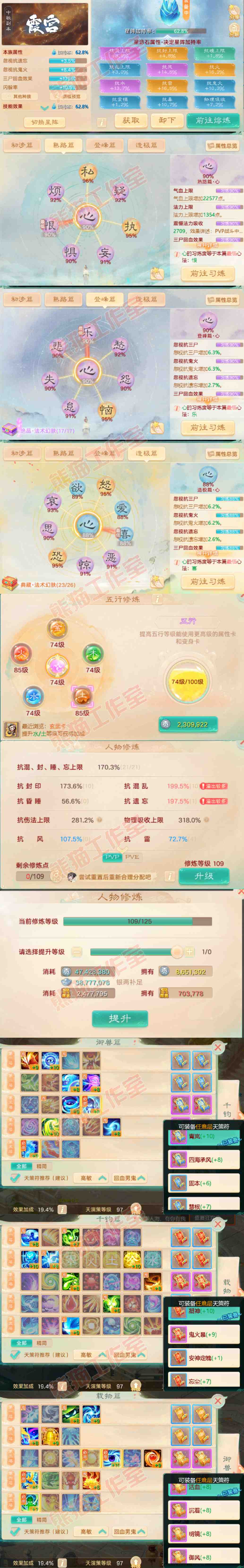 65912大话西游账号详情图3 65912大话西游账号详情图3