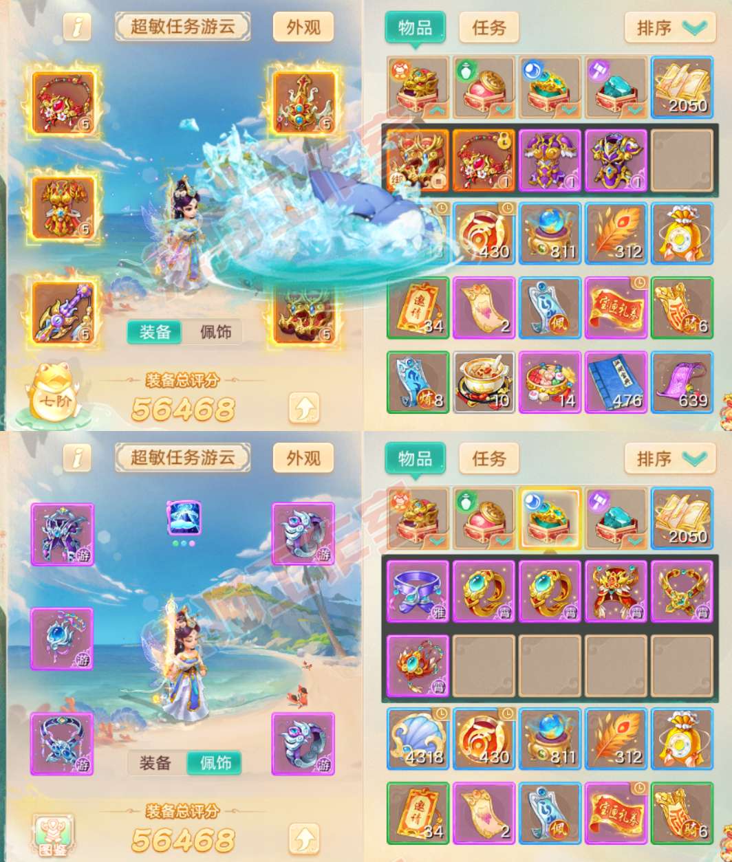 93277大话西游账号详情图1 93277大话西游账号详情图1