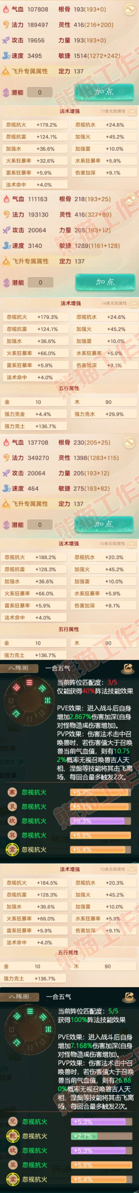93277大话西游账号详情图2 93277大话西游账号详情图2