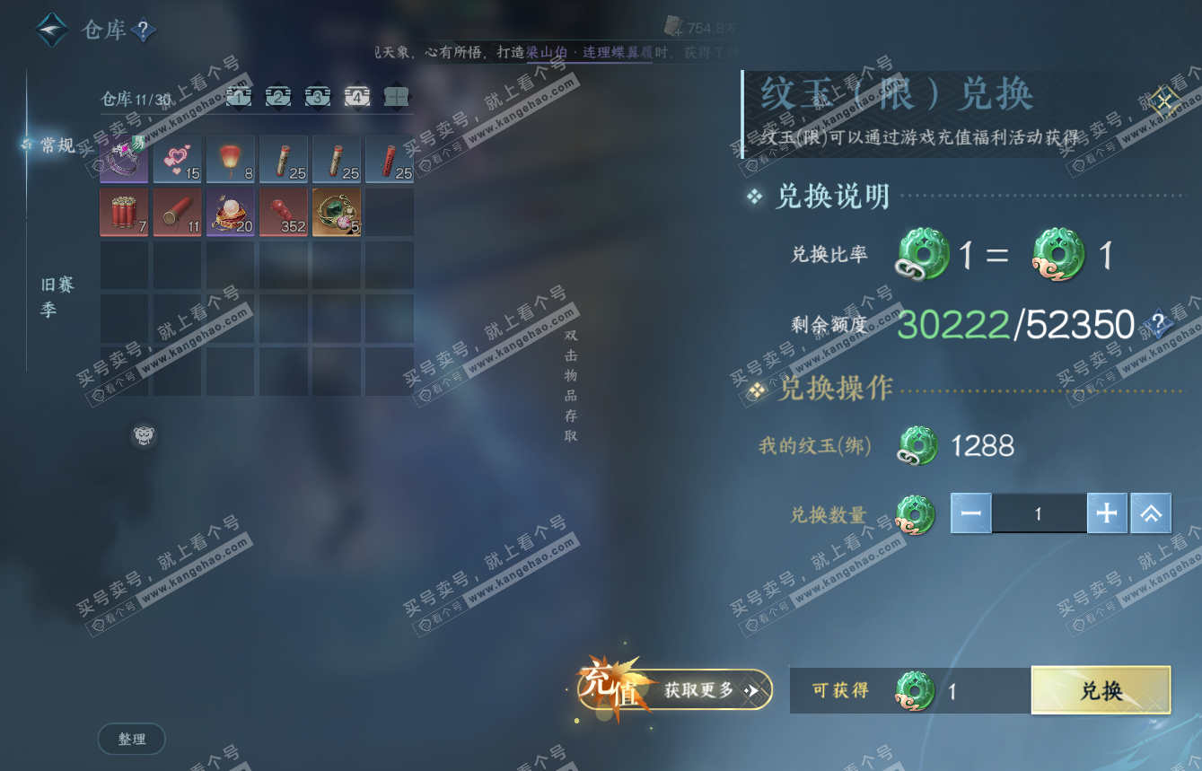 NSH315018逆水寒手游账号详情图6 NSH315018逆水寒手游账号详情图6