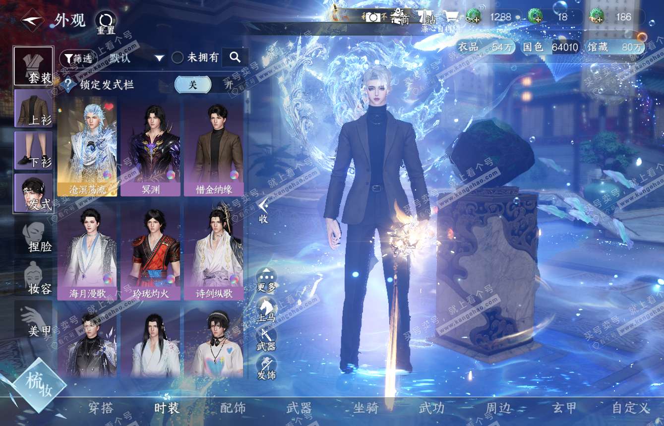NSH315018逆水寒手游账号详情图8 NSH315018逆水寒手游账号详情图8