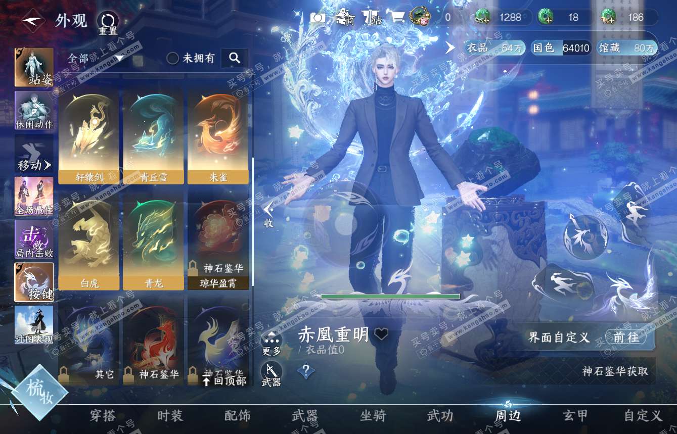 NSH315018逆水寒手游账号详情图19 NSH315018逆水寒手游账号详情图19